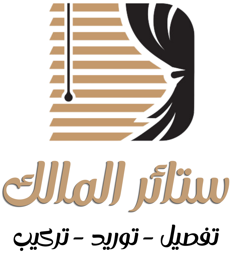 ستائر المالك