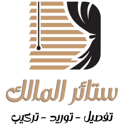 ستائر المالك